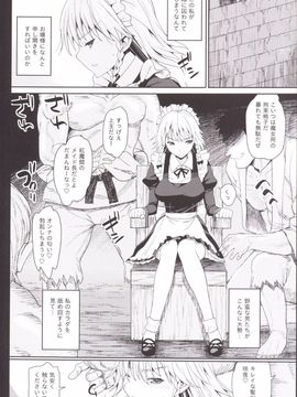 [エロマズン (まー九郎)] 十六夜咲夜を拉致監禁&集団暴行 (東方Project)_06
