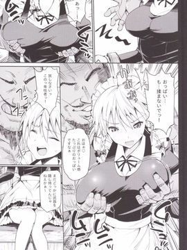 [エロマズン (まー九郎)] 十六夜咲夜を拉致監禁&集団暴行 (東方Project)_07