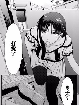 [A・O・I (みすろま)] 姉貴!_004