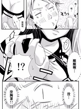 [A・O・I (みすろま)] 姉貴!_011