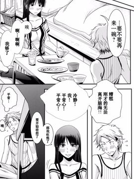 [A・O・I (みすろま)] 姉貴!_016