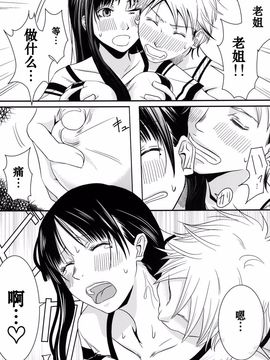 [A・O・I (みすろま)] 姉貴!_019