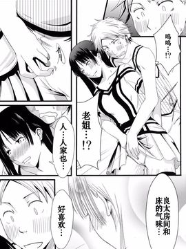 [A・O・I (みすろま)] 姉貴!_021