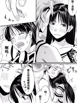 [A・O・I (みすろま)] 姉貴!_022