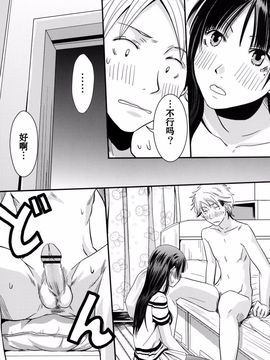 [A・O・I (みすろま)] 姉貴!_023