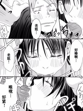 [A・O・I (みすろま)] 姉貴!_026
