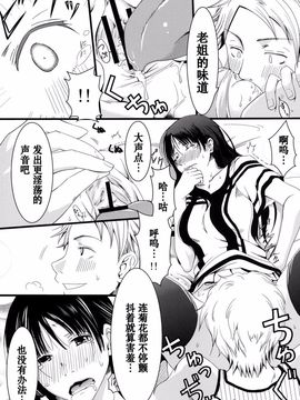[A・O・I (みすろま)] 姉貴!_030