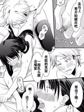 [A・O・I (みすろま)] 姉貴!_035
