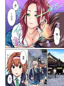 [奥森ボウイ] 俺得修学旅行～男は女装した俺だけ!! 第11話_253