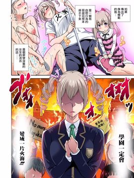 [奥森ボウイ] 俺得修学旅行～男は女装した俺だけ!! 第11話_255