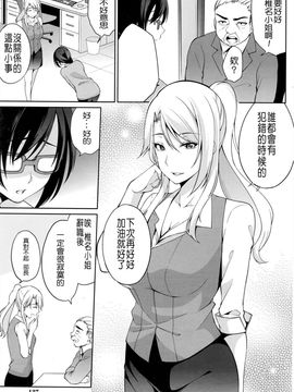 [ゆきの] 配信中毒 (ナマイキッ！ 2016年5月号)_005