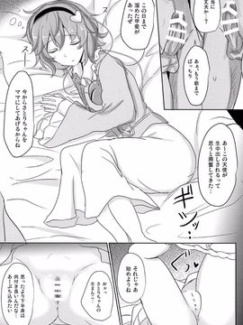 (例大祭12) [白銀木犀 (ぽし)] さとり睡姦 (東方Project)_03