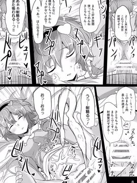 (例大祭12) [白銀木犀 (ぽし)] さとり睡姦 (東方Project)_07
