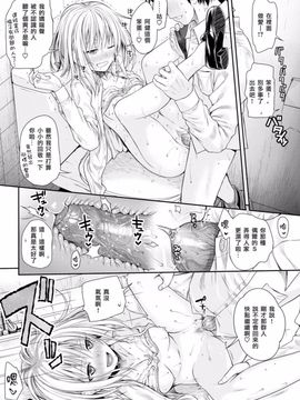 [40010試作型] コヨリポ (COMIC 快楽天 2016年5月号)_020