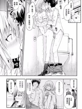 [40010試作型] コヨリポ (COMIC 快楽天 2016年5月号)_023