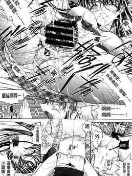 [鬼ノ仁] 発情装置_138