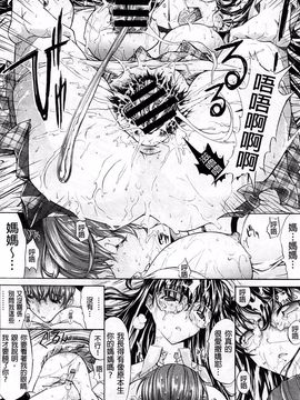 [鬼ノ仁] 発情装置_139