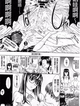 [鬼ノ仁] 発情装置_147