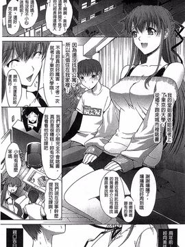 [鬼ノ仁] 発情装置_148