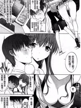 [鬼ノ仁] 発情装置_149
