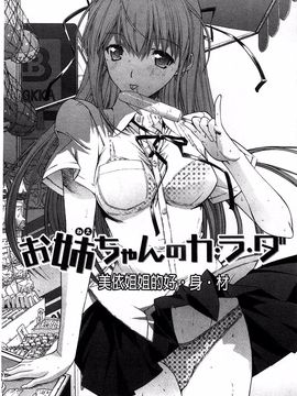 [鬼ノ仁] 発情装置_150