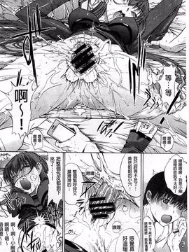 [鬼ノ仁] 発情装置_163