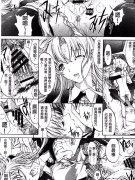 [鬼ノ仁] 発情装置_168