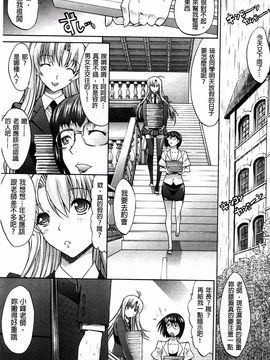 [鬼ノ仁] 発情装置_170