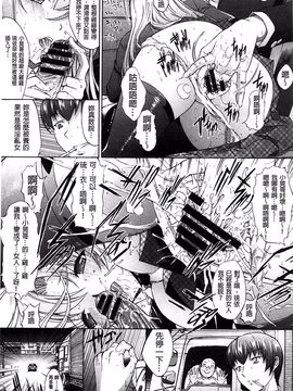 [鬼ノ仁] 発情装置_174