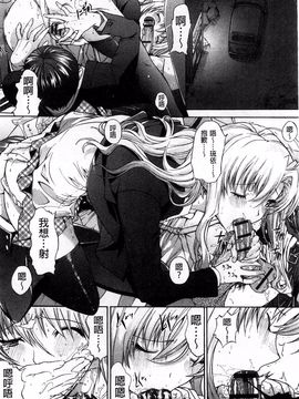 [鬼ノ仁] 発情装置_175