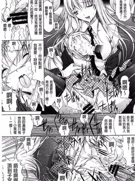 [鬼ノ仁] 発情装置_178