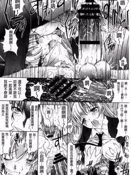 [鬼ノ仁] 発情装置_179