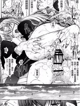[鬼ノ仁] 発情装置_181