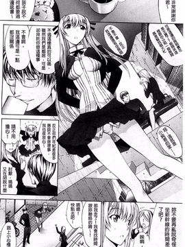 [鬼ノ仁] 発情装置_211