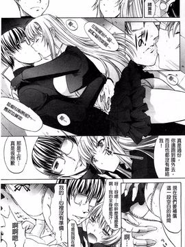 [鬼ノ仁] 発情装置_212