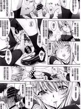 [鬼ノ仁] 発情装置_215