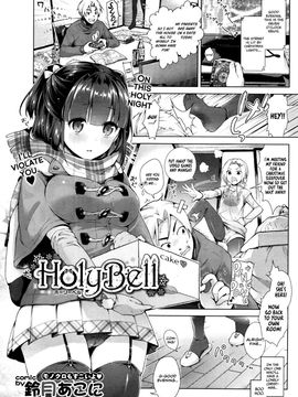 [Suzuki Akoni] HolyBell (COMIC BAVEL 2016-01) [English] [Team Koinaka