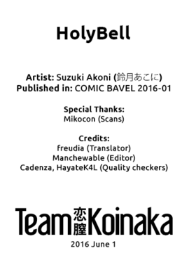 [Suzuki Akoni] HolyBell (COMIC BAVEL 2016-01) [English] [Team Koinaka_21