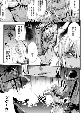 [Erect Sawaru] Shinkyoku no Grimoire III -PANDRA saga 2nd story-[Digital]_020