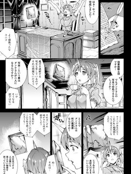 [Erect Sawaru] Shinkyoku no Grimoire III -PANDRA saga 2nd story-[Digital]_062