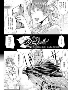 [Erect Sawaru] Shinkyoku no Grimoire III -PANDRA saga 2nd story-[Digital]_063