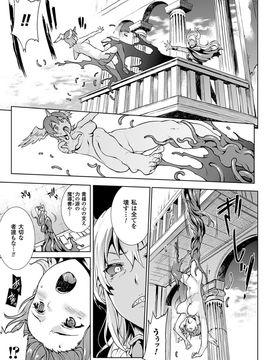 [Erect Sawaru] Shinkyoku no Grimoire III -PANDRA saga 2nd story-[Digital]_066