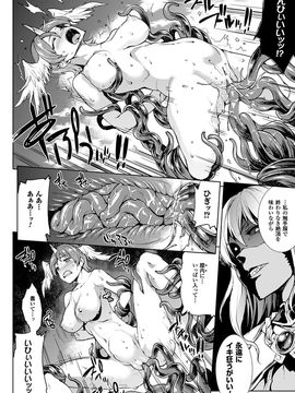 [Erect Sawaru] Shinkyoku no Grimoire III -PANDRA saga 2nd story-[Digital]_069