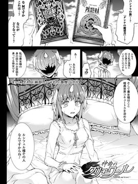 [Erect Sawaru] Shinkyoku no Grimoire III -PANDRA saga 2nd story-[Digital]_089