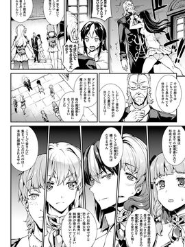 [Erect Sawaru] Shinkyoku no Grimoire III -PANDRA saga 2nd story-[Digital]_143