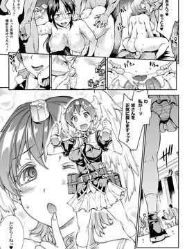 [Erect Sawaru] Shinkyoku no Grimoire III -PANDRA saga 2nd story-[Digital]_204