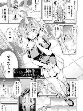 [Erect Sawaru] Shinkyoku no Grimoire III -PANDRA saga 2nd story-[Digital]_240
