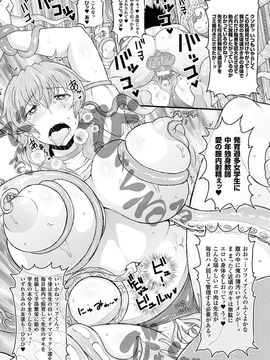 [Erect Sawaru] Shinkyoku no Grimoire III -PANDRA saga 2nd story-[Digital]_254