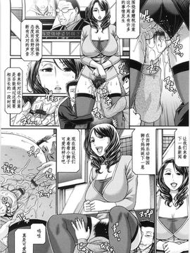 [チバトシロウ]交姦条件_004