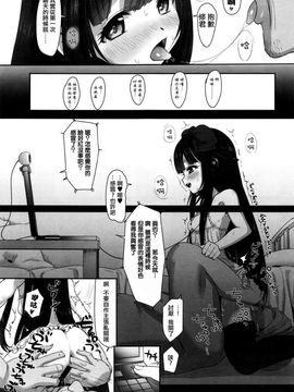 [たいぷはてな][(COMIC アンスリウム 036 2016年4月号)Dislove]_20160603_165430_010